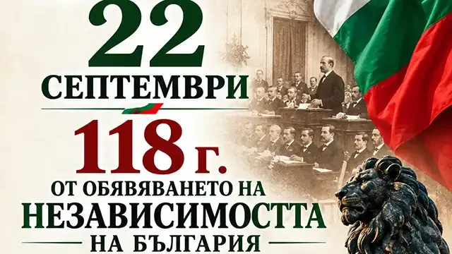 (ПРОГРАМА) Стара Загора отбелязва 118 години от Независимостта: венци, почетен караул и концерт на 22 септември