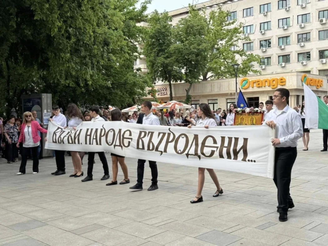 Мъглиж излиза на празнично шествие за 24 май: ето откъде тръгва програмата