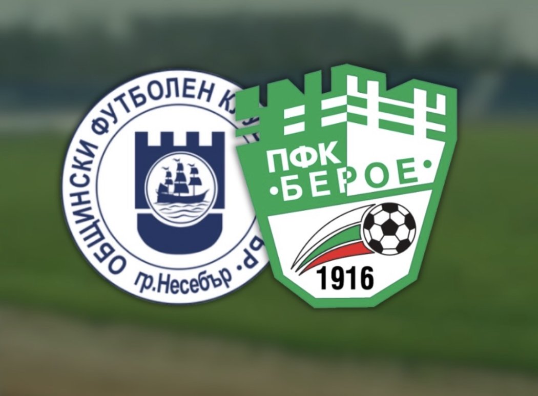 Берое излиза за нова победа срещу Несебър