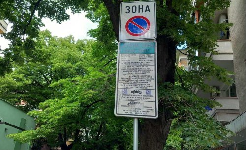 Безплатно паркиране в Стара Загора на 1 и 6 май