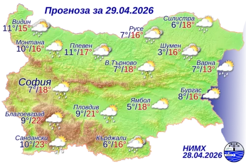 Ето кавко ще бъде времето на 29 април