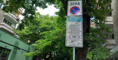 Стара Загора спира &bdquo;зелената зона&ldquo; на 6 май: паркирането става безплатно