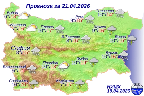 Ето какво ще бъде времето на 20 март