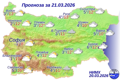 Ето какво ще бъде времето на 21 март