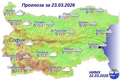 Ето какво ще бъде времето на 23 март