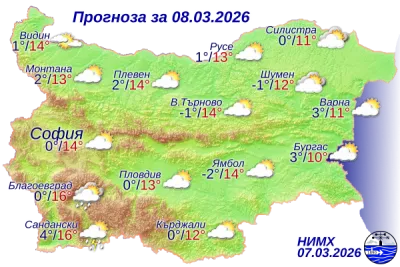Вижте какво ще бъде времето на 8 март