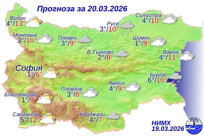 Студено време на 20 март: Зимата напомня за себе си преди пролетта