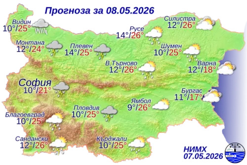 Облаци, дъжд и гръмотевици превземат страната на 8 май