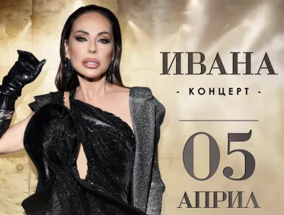 Попфолк изпълнителката Ивана идва в Мъглиж за Цветница: концерт на стадиона след водосвета