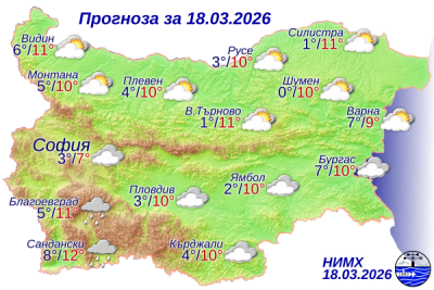 Ето какво ще бъде времето на 18 март
