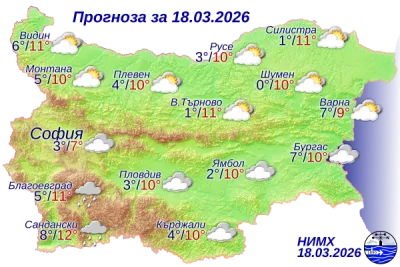 Ето какво ще бъде времето на 18 март