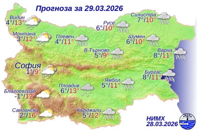 Ето какво ще бъде времето на 29 март