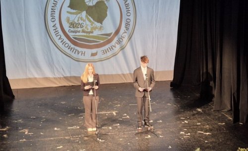 Стара Загора събра най-добрите млади биолози: Стартира Националната олимпиада по биология и здравно образование