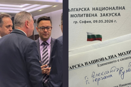 Александър Пулев: Ценностите са основа за единството и развитието на обществото