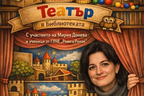 Мария Донева показва за първи път &bdquo;На тавана&ldquo;: премиерен прочит в библиотека &bdquo;Родина&ldquo;