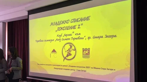 Ученици от Стара Загора пуснаха списание &bdquo;Поколение Z&ldquo; с подкрепа от общината