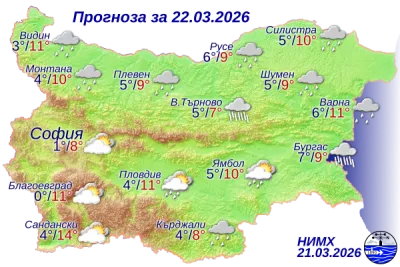 Вижте какво ще бъде времето на 22 март