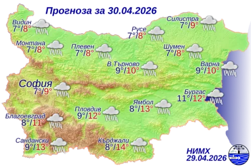 Дъжд, сняг и силен вятър: усложнена метеорологична обстановка в страната