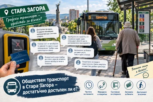 Старозагорци за градския транспорт: &bdquo;Достъпен за едни, за други минаваме километри до спирката&ldquo;