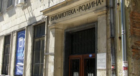 Библиотека &bdquo;Родина&ldquo; отвежда децата на пътешествие из Европа и Копривщица на 6 август