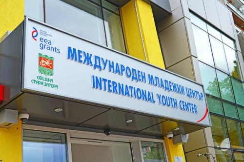 Младежкият център в Стара Загора отваря врати до 22:00: ето какво може да видите на 4 август
