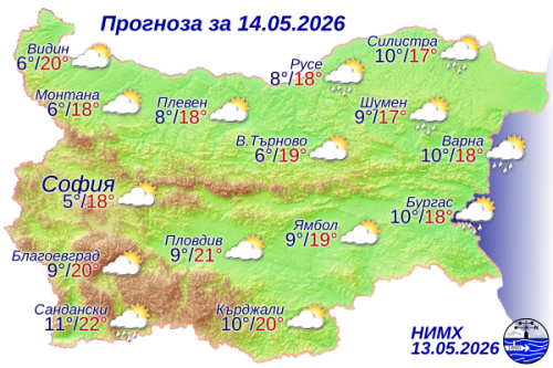 Слънчево начало на 14 май, следобед идват облаци и кратки валежи