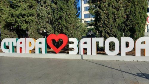 (ВИДЕО) Да си припомним защо се гордеем със Стара Загора &ndash; и какво задължително да покажем на всеки гост на града