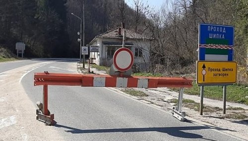 Затварят прохода &bdquo;Шипка&ldquo; за транзит утре: обходът е през Прохода на Републиката
