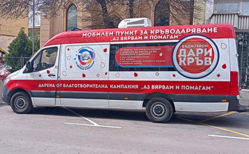 Дари кръв &ndash; подари живот: Стара Загора отново обединява хората в благородна кауза