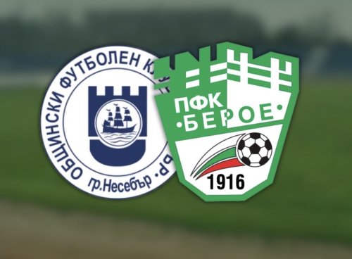 Берое излиза за нова победа срещу Несебър