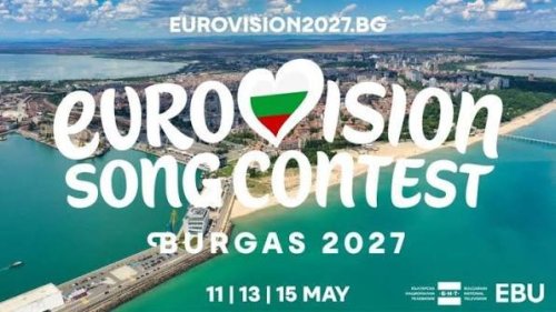 Бургас печели &bdquo;Евровизия 2027&ldquo;! България се готви за първото си домакинство
