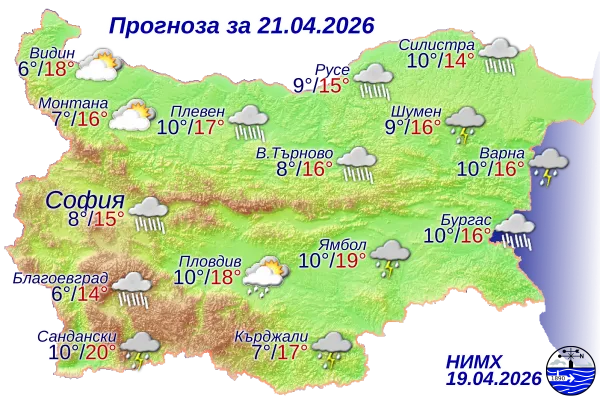 Ето какво ще бъде времето на 20 март