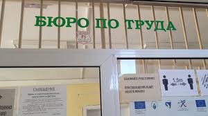 &bdquo;Бюро по труда&ldquo; &ndash; Стара Загора събира работодатели и кандидати в библиотеката