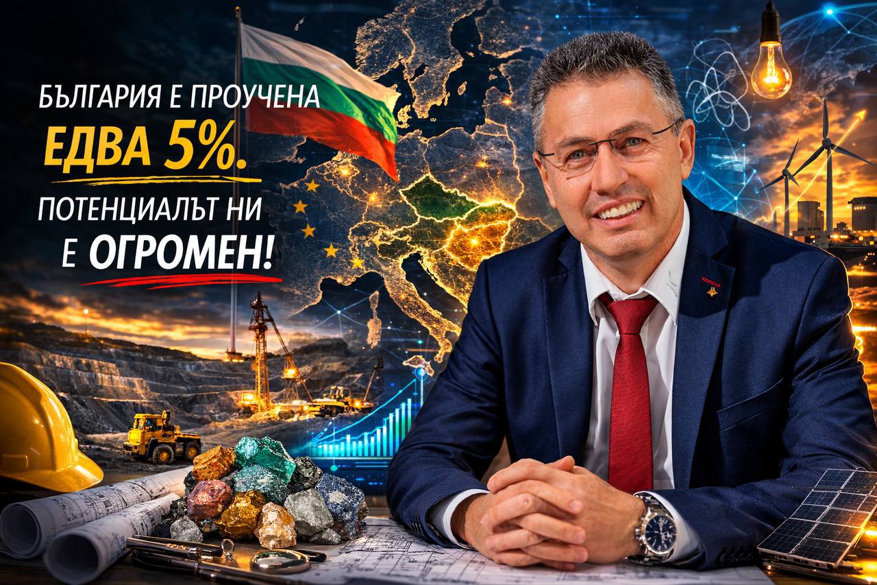 Проф. Ивайло Копрев: Минните ресурси и човешкият капитал могат да превърнат страната ни в регионален център на стратегическите суровини