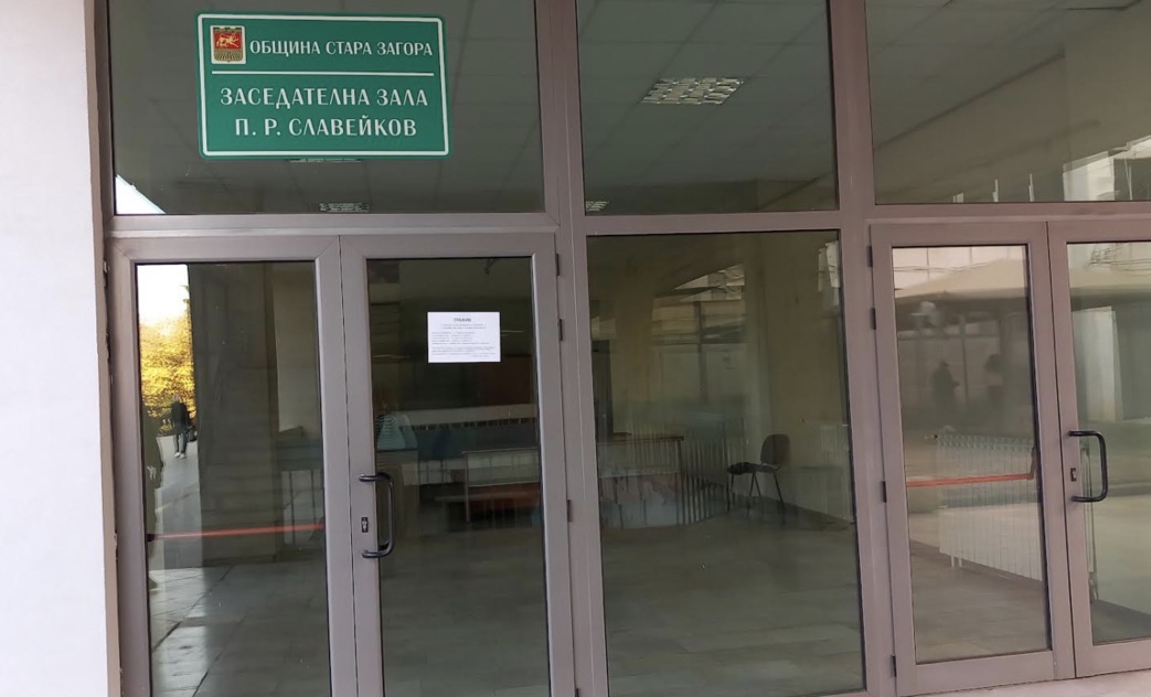 Стара Загора започва ключовата подялба на местата в СИК преди вота на 19 април
