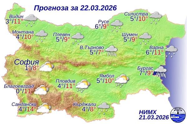 Вижте какво ще бъде времето на 22 март