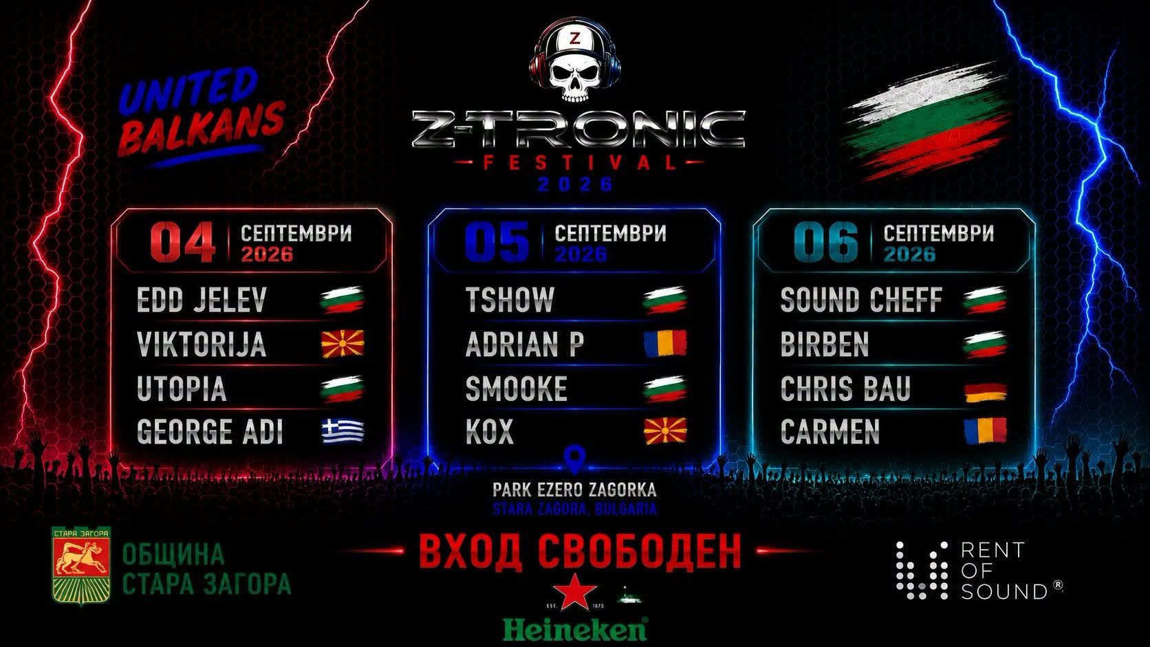Z-Tronic Festival се завръща в Стара Загора с &bdquo;United Balkans&ldquo;