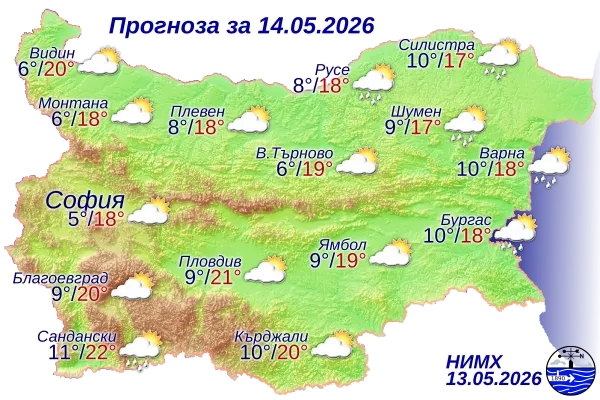 Слънчево начало на 14 май, следобед идват облаци и кратки валежи