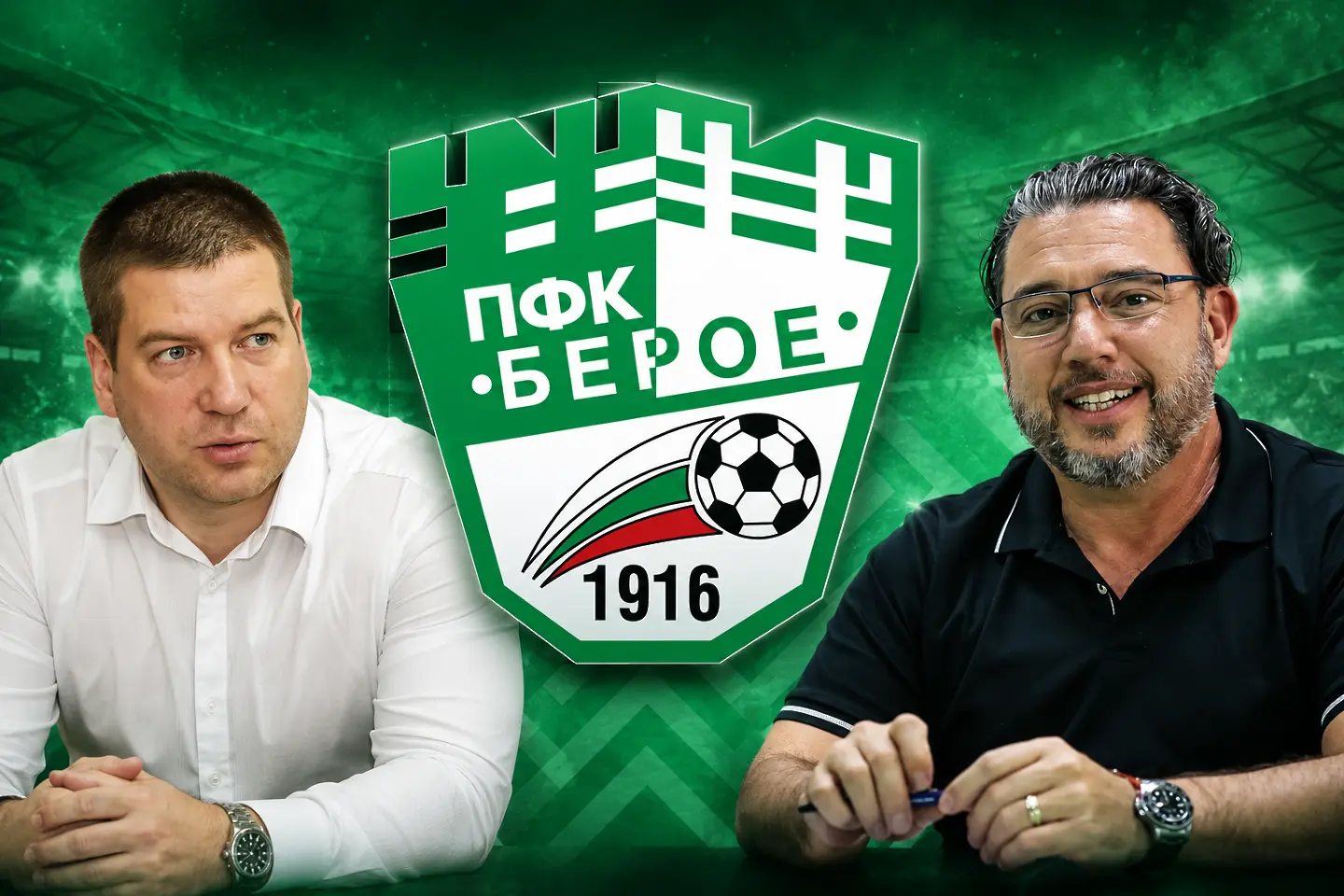 Живко Тодоров към Банато: „Ако няма пари за Берое, върни акциите“
