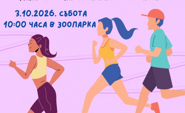 &bdquo;Избирам да спортувам&ldquo;: Зоопарк Стара Загора кани децата на активна сутрин