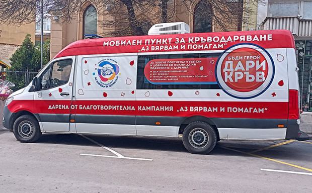 Дари кръв &ndash; подари живот: Стара Загора отново обединява хората в благородна кауза