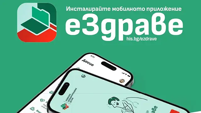 Кампания за по-лесен достъп до е-Здраве стартира в Стара Загора