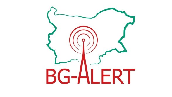 Тестват системата за предупреждение BG-ALERT днес
