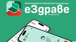 Кампания за по-лесен достъп до е-Здраве стартира в Стара Загора