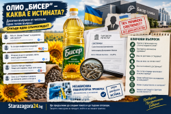 След публикацията на Starazagora24.bg: Читатели питат кой стои зад &bdquo;Бисер&ldquo; и откъде идва слънчогледът